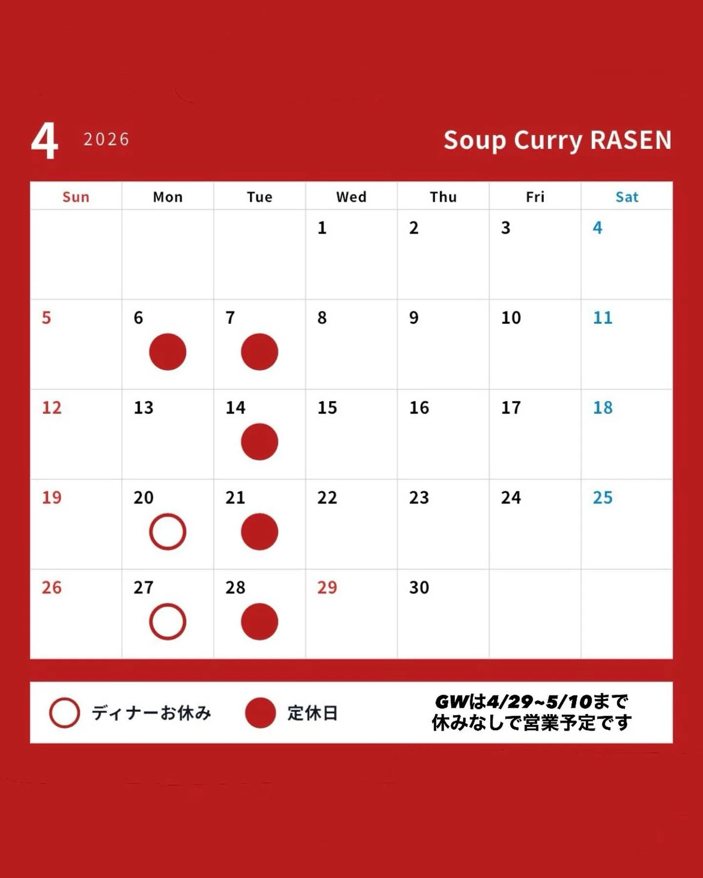 こんにちは〜RASENです🍛